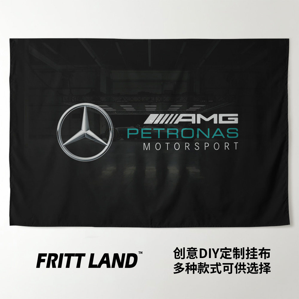 F1梅赛德斯奔驰车队粉丝卧室宿挂毯/壁毯