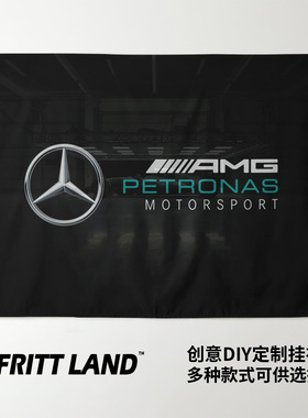 F1梅赛德斯奔驰车队粉丝卧室宿舍房间工作室装饰海报背景墙布挂布