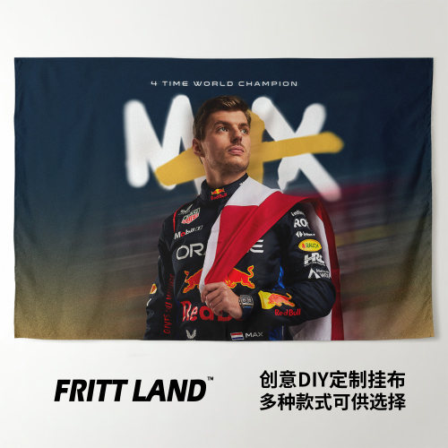 挂毯维斯塔潘海报红牛车队