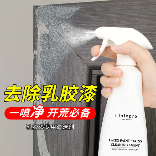 乳胶漆清洁剂新房装修开荒神器