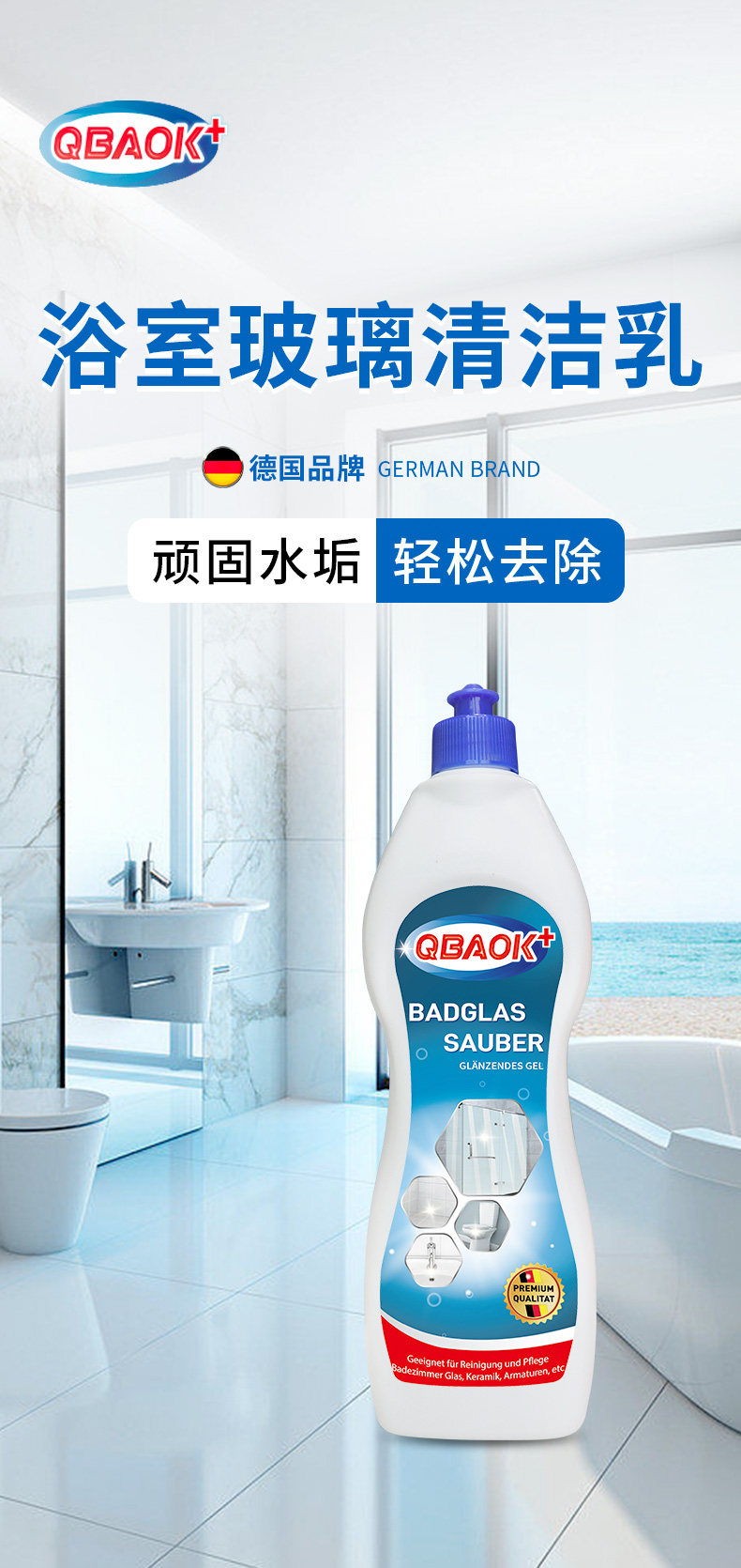 浴室清洁剂水垢清洗瓷砖强力去污卫生间浴缸水渍玻璃卫浴清除水垢