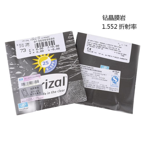 ESSILOR/依视路钻晶膜岩非球面近视镜片1.552折射率防紫外线镜片