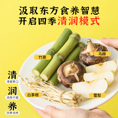 轻上 竹蔗茅根水雪梨马蹄夏季清爽解渴植物凉茶饮料解腻渴好喝