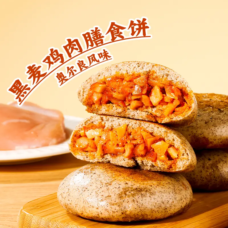 轻狮【豌豆膳食鸡肉饼】粗粮主食轻食营养代餐速食早餐馅饼奥尔良