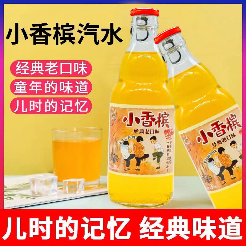【7080年代回忆】飞象小香槟气泡饮料童年味道330ml×6瓶