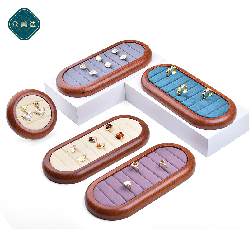 众美达木纹超纤戒指收纳托盘耳钉首饰展示盘珠宝陈列道具饰品架子