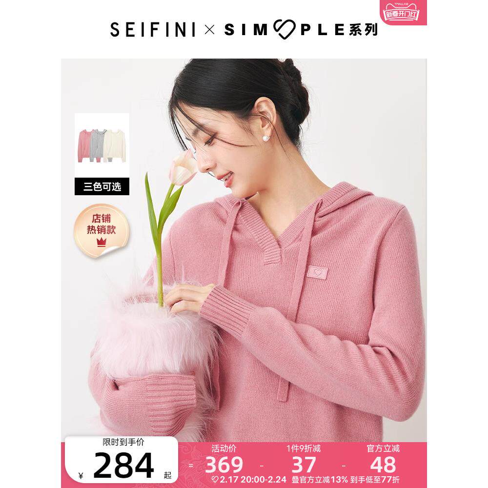 【爆款毛衫】SS系列诗凡黎连帽内搭卫衣白色针织衫24春打底毛衣女