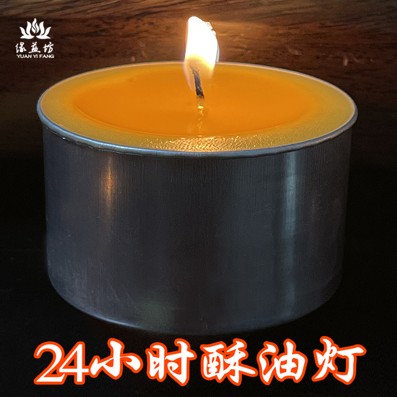 祭祀法会摆造型恭诵上课点灯道家