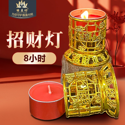 招财酥油蜡烛无烟铝壳带底座