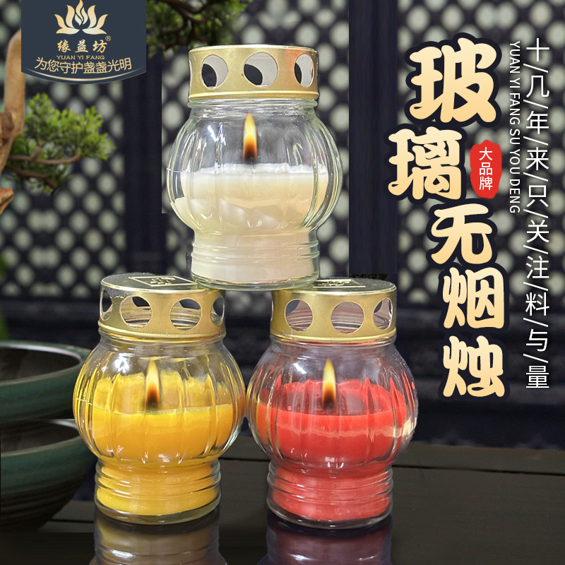 玻璃无烟烛36小时缘益坊防风香薰灯