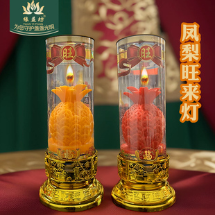 凤梨菠萝蜡烛灯3天旺来酥油灯台湾供奉烛节庆热销款 寓意丰富无烟