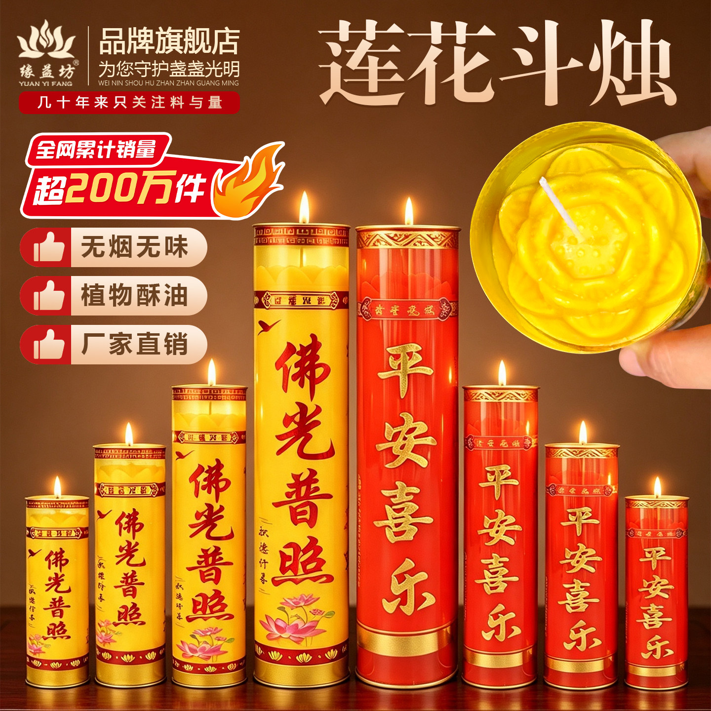 特价处理50箱酥油斗烛