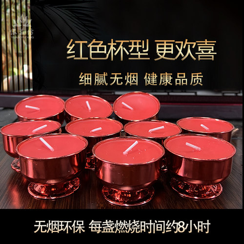 缘益坊供佛烛8小时大红壳酥油灯