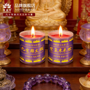 2026年太岁蜡烛属鼠属牛属马属兔本命太岁烛家用供奉蜡烛点灯祈愿