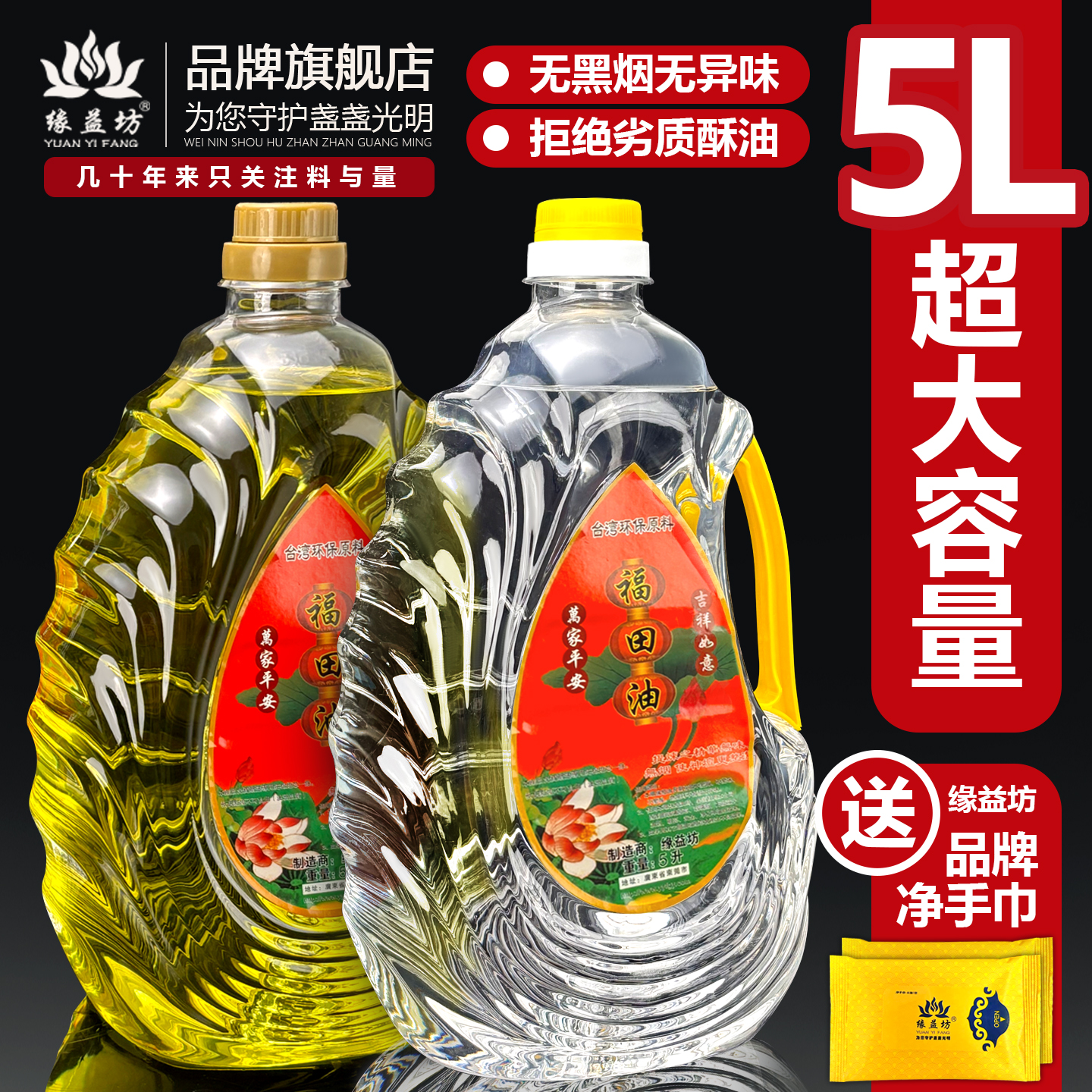 缘益坊5升桶装供佛灯液体酥油