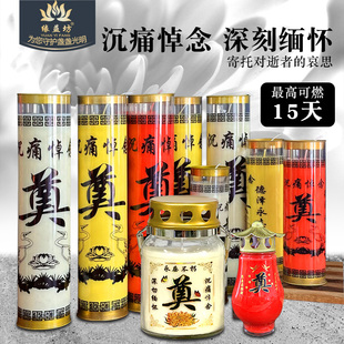奠字蜡烛清明扫墓玻璃防风15天酥油灯3天7天供佛灯户外防雨祭祖