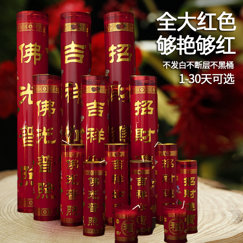 缘益坊酥油灯供佛斗烛7天酥油灯15天30天招财进宝祥光普照,节庆用品/礼品,蜡烛,淘宝优惠券,粉丝福利购,淘宝优惠卷