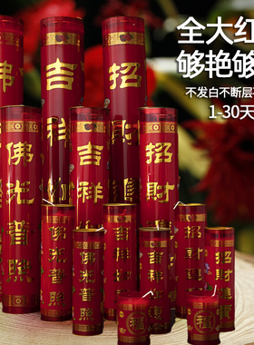 缘益坊酥油灯供佛斗烛7天酥油灯15天30天招财进宝祥光普照