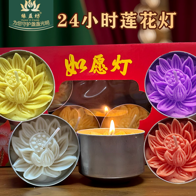 24小时铝壳莲花酥油灯供佛吉祥灯