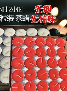 50粒装白色小蜡烛2/4/8小时茶蜡保温蜡烛煮茶热菜无烟蜡烛浪漫烛