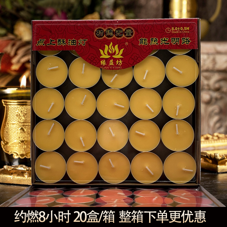 植物酥油无烟不呛可群点可家用