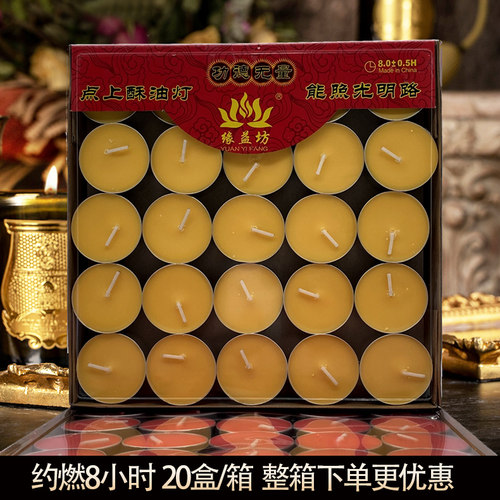 植物酥油无烟不呛可群点可家用