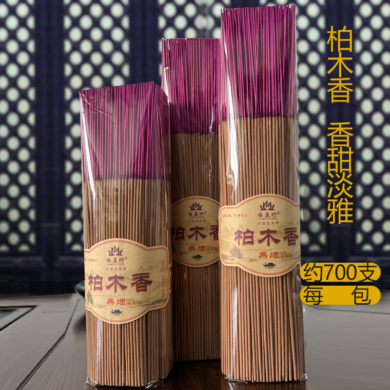 缘益坊柏木香室内家用供奉香