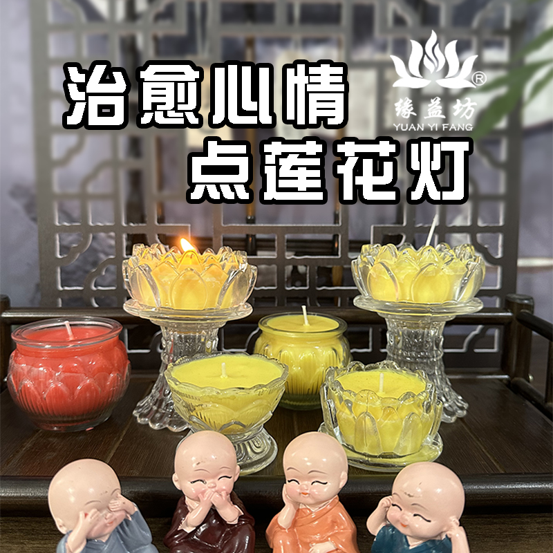 治愈心情点莲花灯整箱下单更优惠