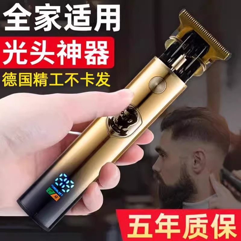 德国剃头刮胡刀两用电动剃须理发一体机新款光头神器男士专用推剪