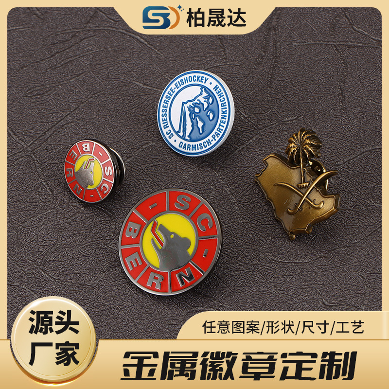 俱乐部胸针胸章徽章校徽班徽各类俱乐部社团协会logo装饰会徽