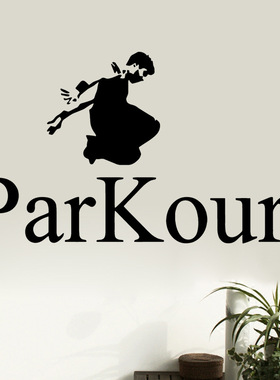 8027厂家新款英文parkour人物卧室客厅装饰可移除墙贴
