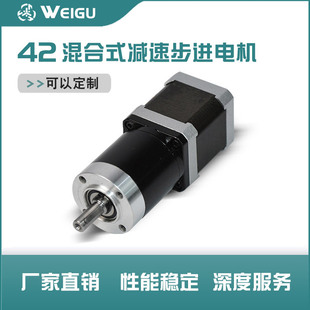 微型减速步进电机大力矩减速箱微型电机42BYGH行星减速箱自动