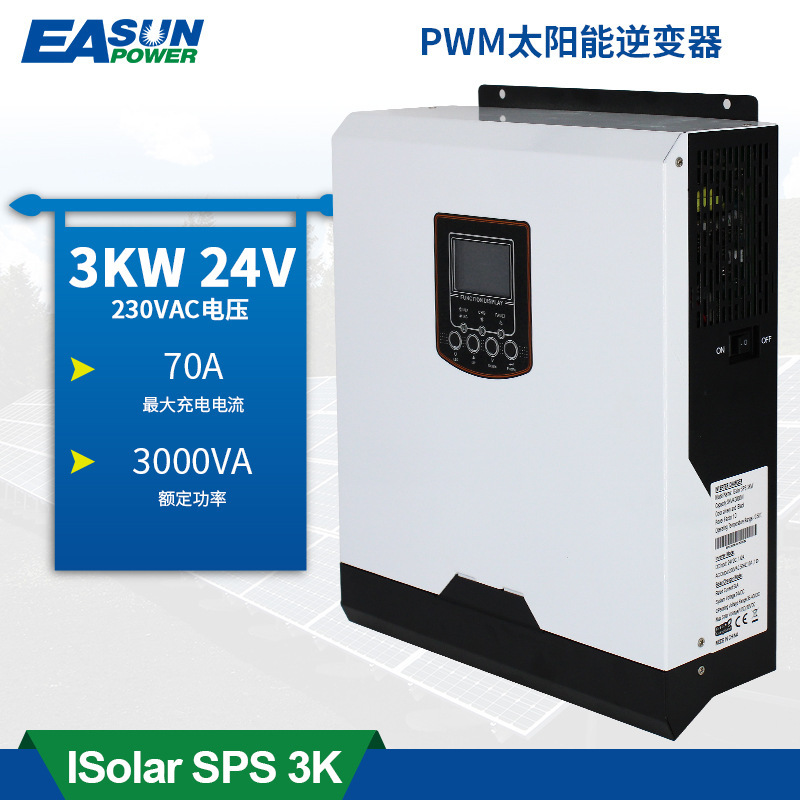 现货太阳能逆变器KVA逆控一体机24V2VAC/70APWM充电控制器 五金/工具 太阳能灯 原图主图