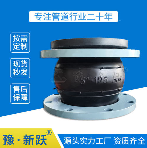 新跃柔性接头dn100可曲挠橡胶接头橡胶补偿器软连接 橡胶软接头