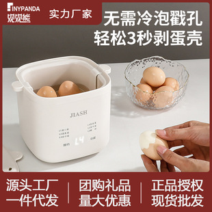 精品迷你煮蛋机智能家用多功能小型迷你早餐机溏心蛋蒸蛋羹温泉蛋