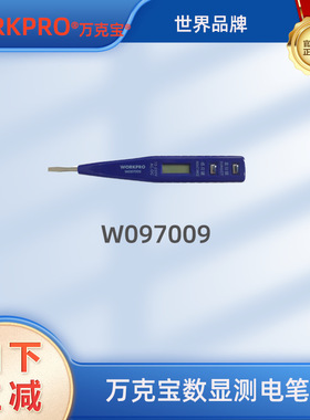 WORKPRO/万克宝数显测电笔感应笔电子数显家用试电笔W097009