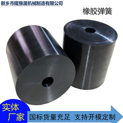 厂家供应振动筛橡胶弹簧 矿筛给煤机耐磨减震垫 筛子高强度橡胶墩