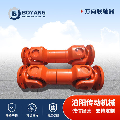 BH/WH/WD万向轴无伸缩整体叉头十字轴式联轴器SWC-WD型万向联轴器