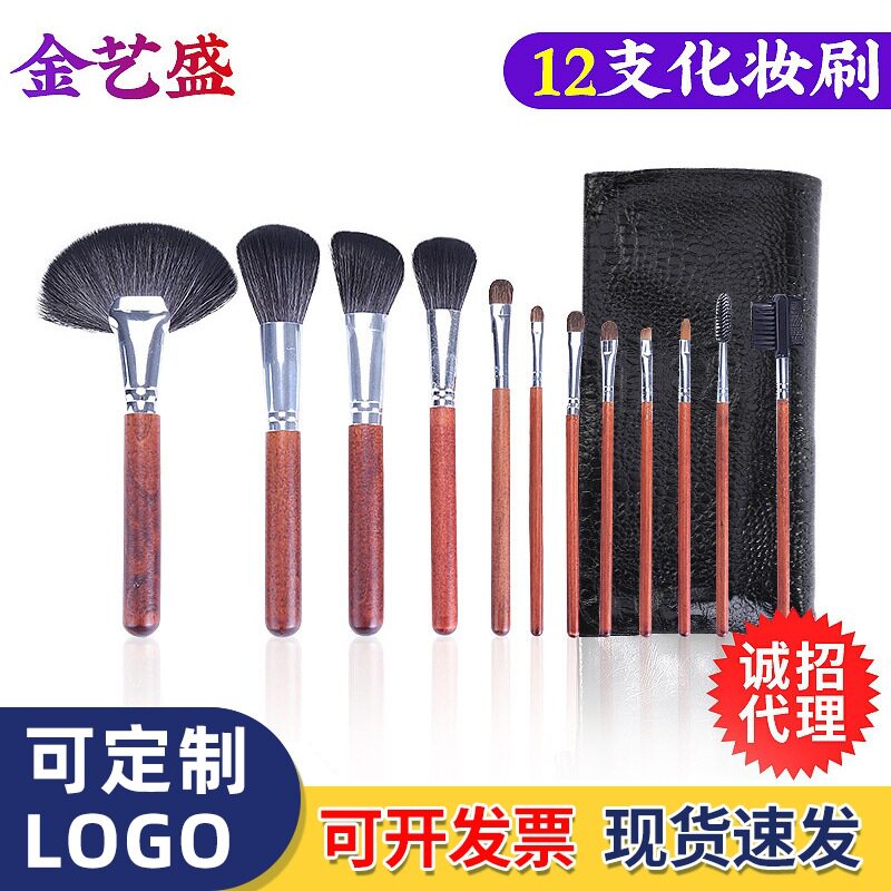 金艺盛初学者12支化妆刷一整套化妆工具动物毛不扎自然眼影艾虎