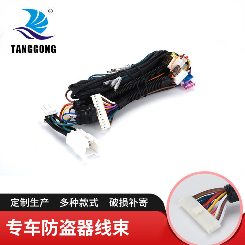 五菱之光6388汽车专车用防盗器线束铜线连接端子线连接器线束