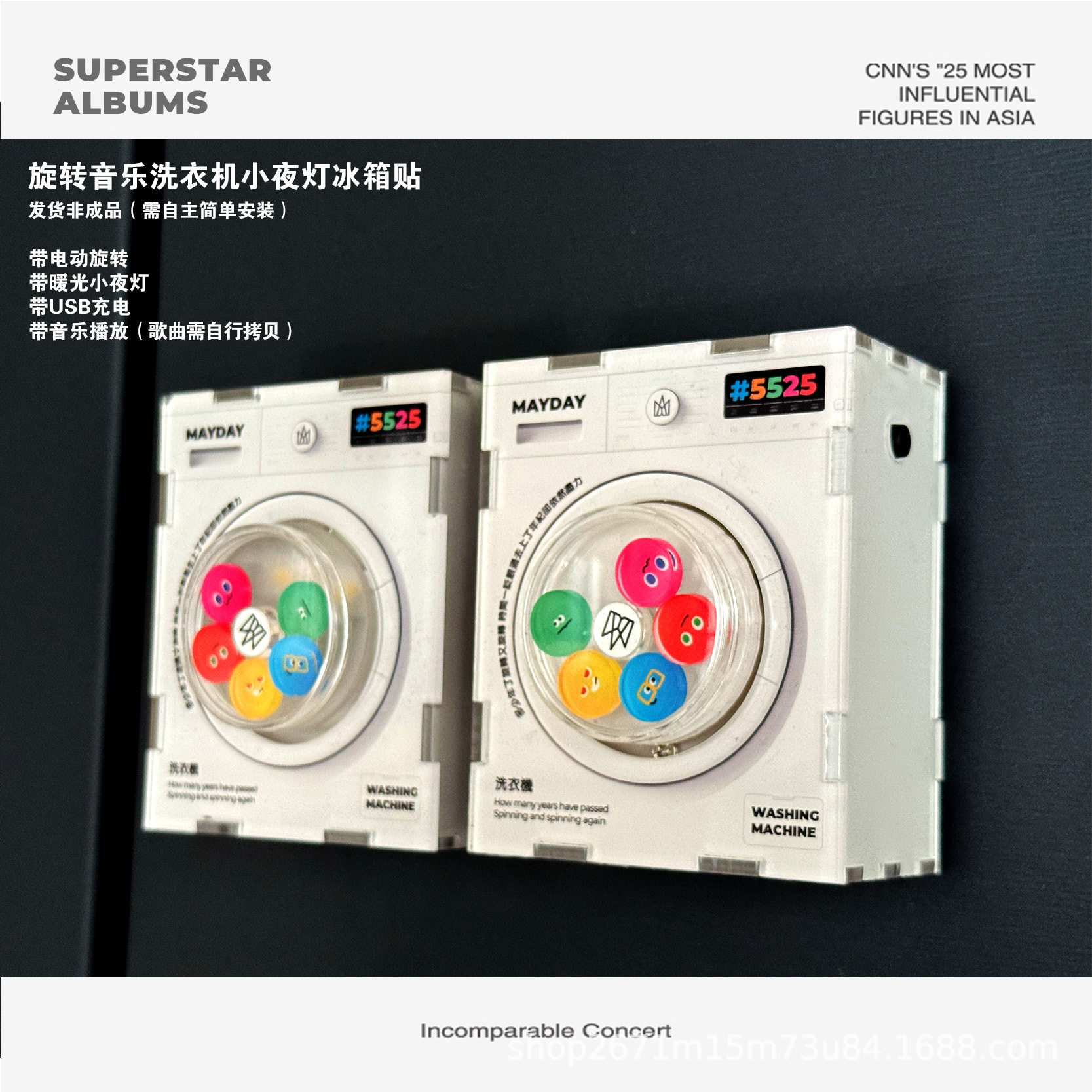 五月天洗衣机冰箱贴带小夜灯播放音乐功能支持小量定制亚克力产品