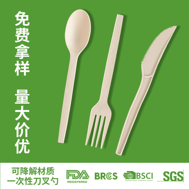 现货一次性玉米淀粉基餐具可降解刀叉勺甜品叉糖水勺子可组套装图片