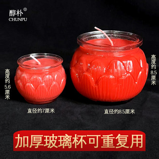 特大平口酥油灯大莲花60小时3天蜡烛灯佛堂用品荷花玻璃杯酥油灯
