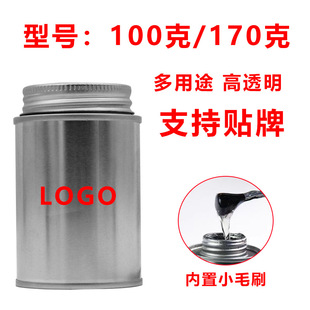 源头厂家b7000胶水手工饰品胶强力pvc胶带毛刷皮革布料胶