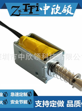 推拉式电磁铁HIO-0420L-4.5V06 保险柜 机柜门锁