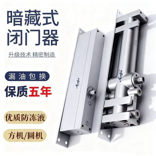 闭门器厂家酒店房门隐藏式闭门器液压定位暗藏自动关门器木门暗装