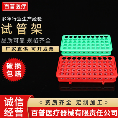 采血管架实验耗材厂家定制塑料试管架13mm16mm18mm离心管架