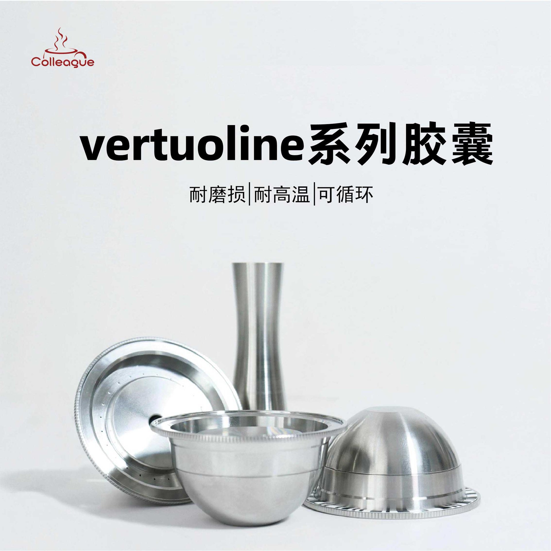 Vertuo plus G1不锈钢循环咖啡胶囊壳 Nespresso咖啡机胶囊