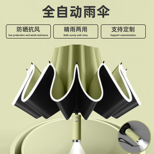 雨伞折叠伞感全自动大号雨伞反光led灯照明晴雨伞三折商务伞