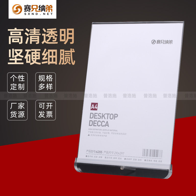 a4荣誉框授权奖牌水晶玻璃摆台亚克力相框桌签透明台卡展示牌
